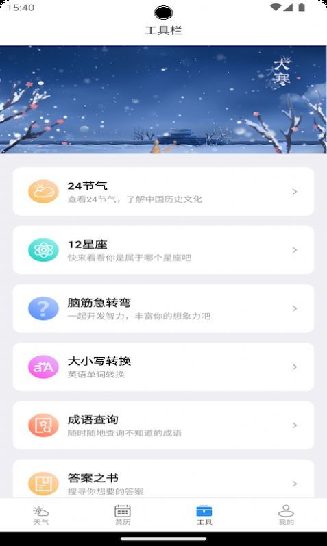 秋叶天气图1