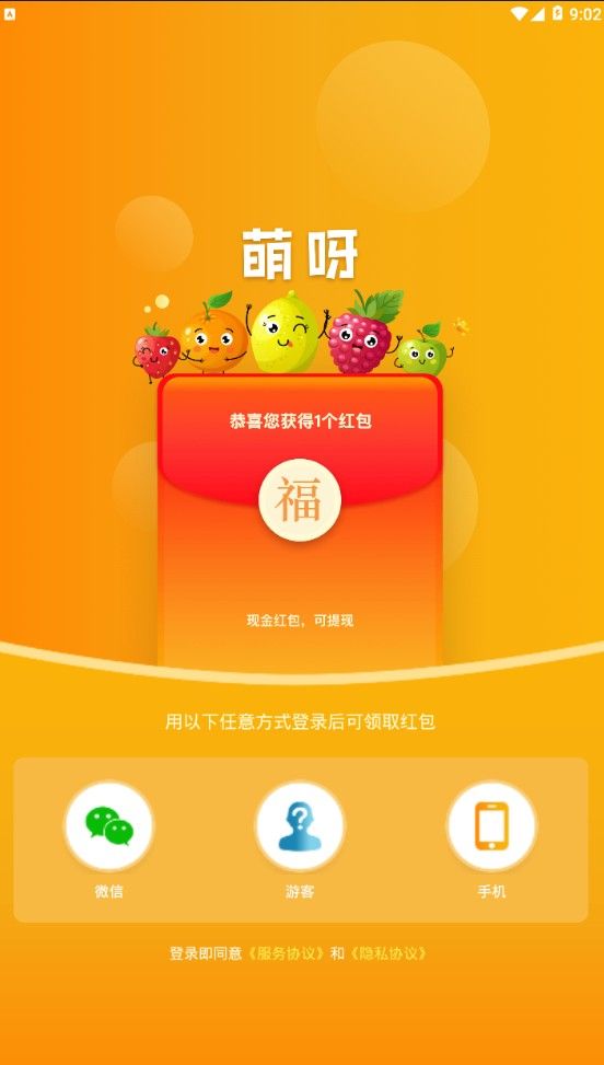 萌呀app官方手机版 v1.0.6(3)