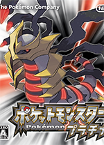 神奇宝贝白金版