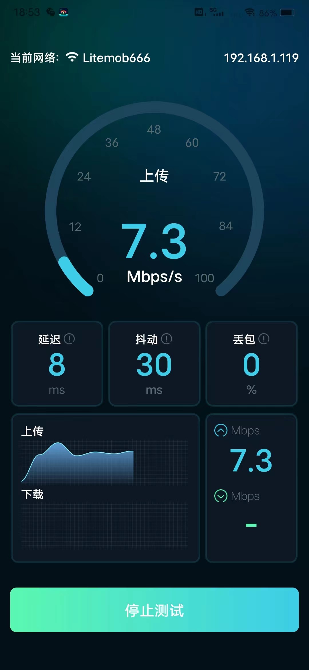 wifi网速精准极客测图3