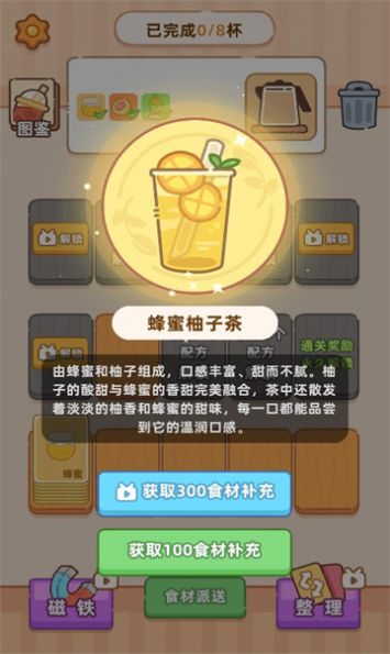 奶茶排序游戏手机版图2