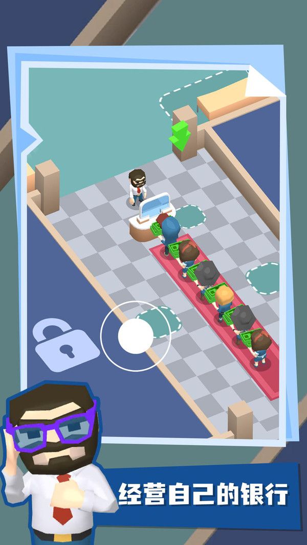 我的银行帝国游戏最新版图1