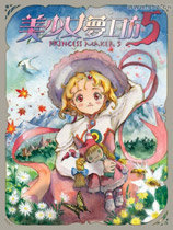 美少女梦工厂5修改器