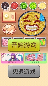 一起摊煎饼吧游戏(1)