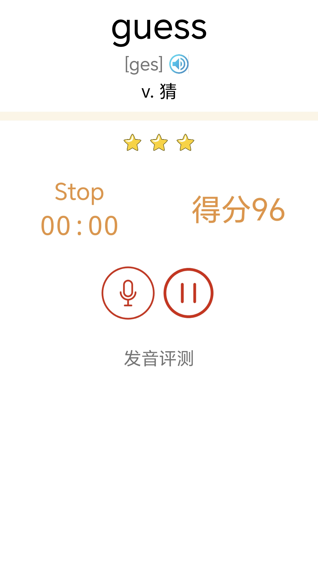 大猫初中英语同步课堂图2