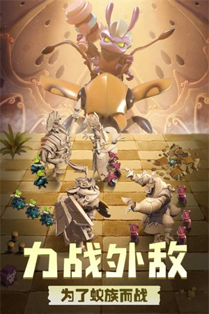 蚁族崛起图2