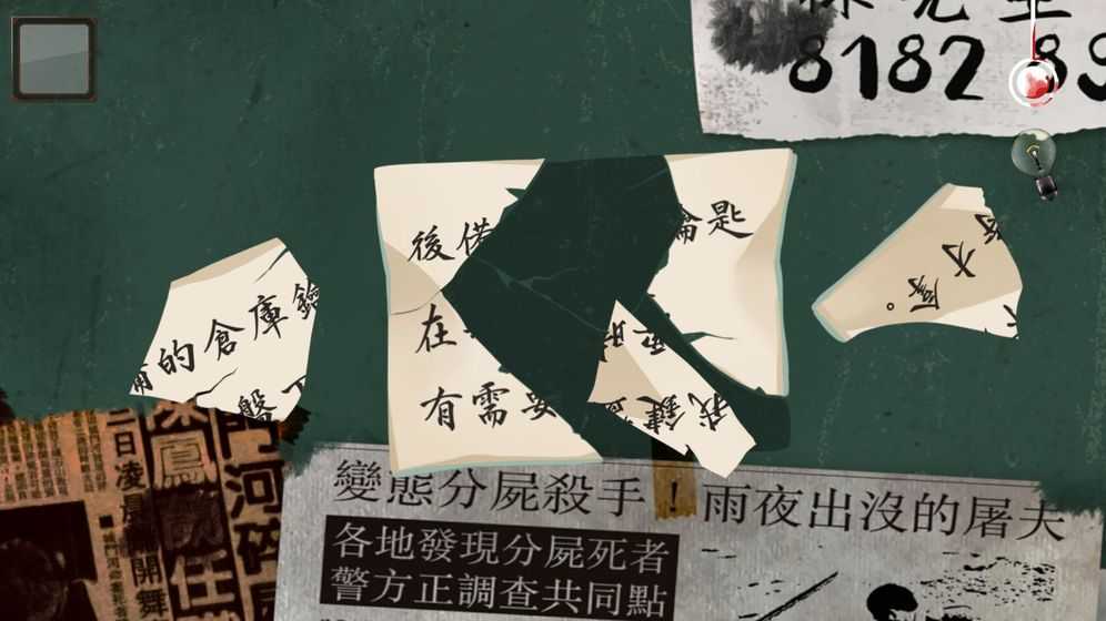 危险人渣完整版(3)