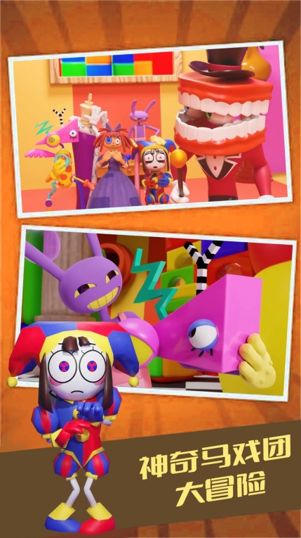 马戏团荣耀游戏安卓版图3