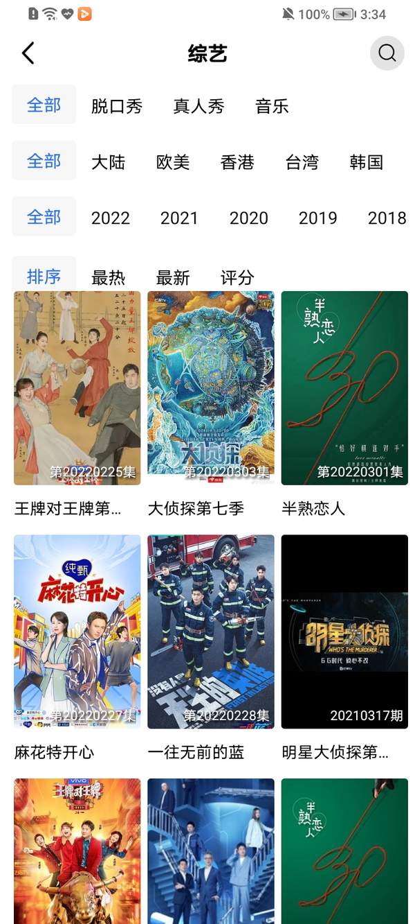 整点视频官方最新版