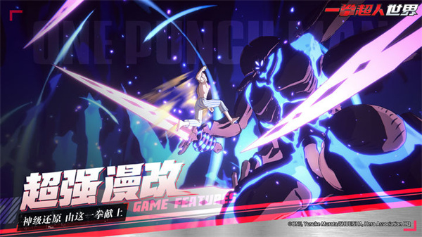 一拳超人世界国际服(2)