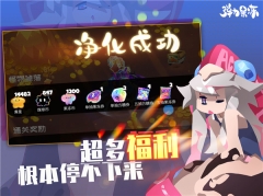 弹力果冻 v2.1.8 全角色免费版(1)