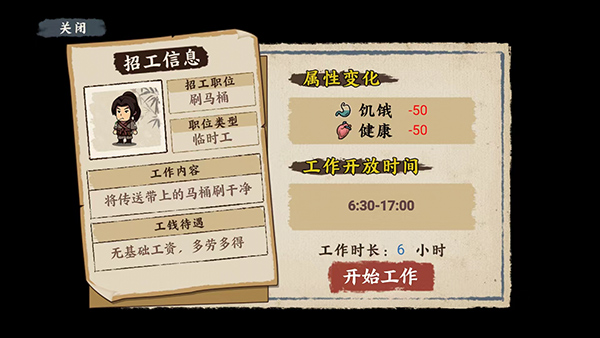 我在唐朝打工正版(3)