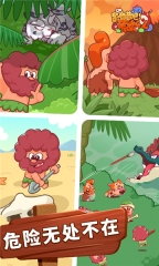 狩猎吧原始人(2)
