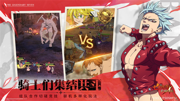 七人传奇光与暗之交战 v1.0.0.3 安卓版图5