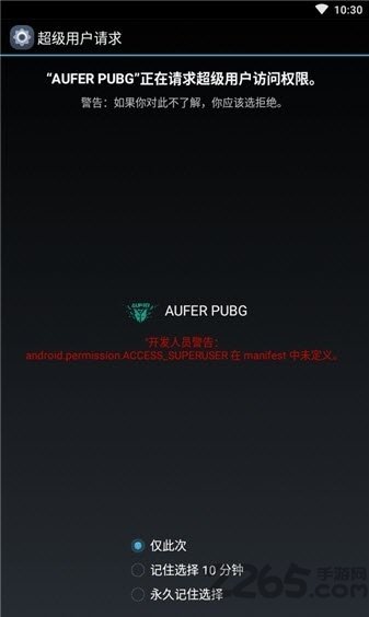 pubg辅助图2