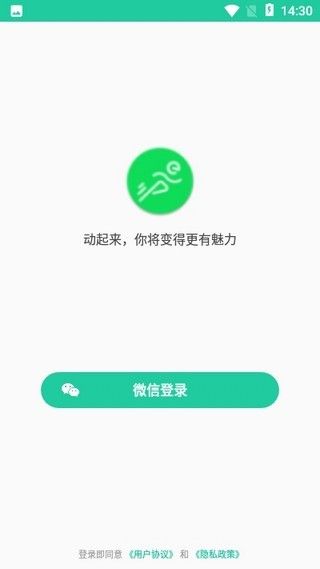 易步走路官方手机版app v1.0.3(1)