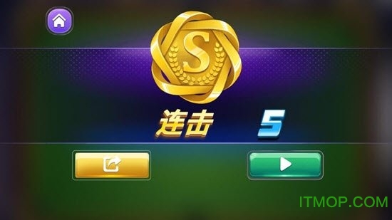 台球游戏大师(4)