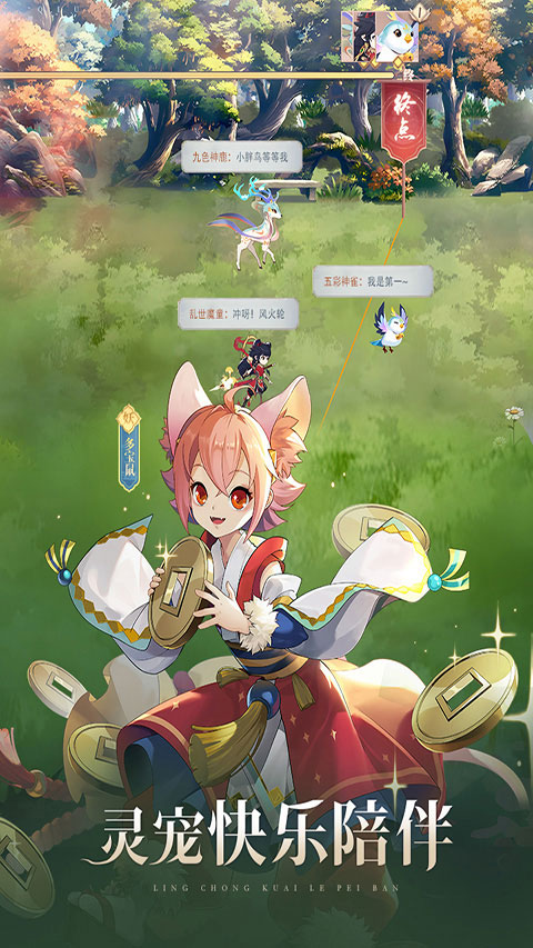 春秋封神华为版(4)