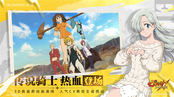 七人传奇光与暗之交战 v1.0.0.3 安卓版图2