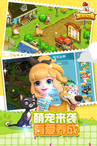 全民农场最新版图2