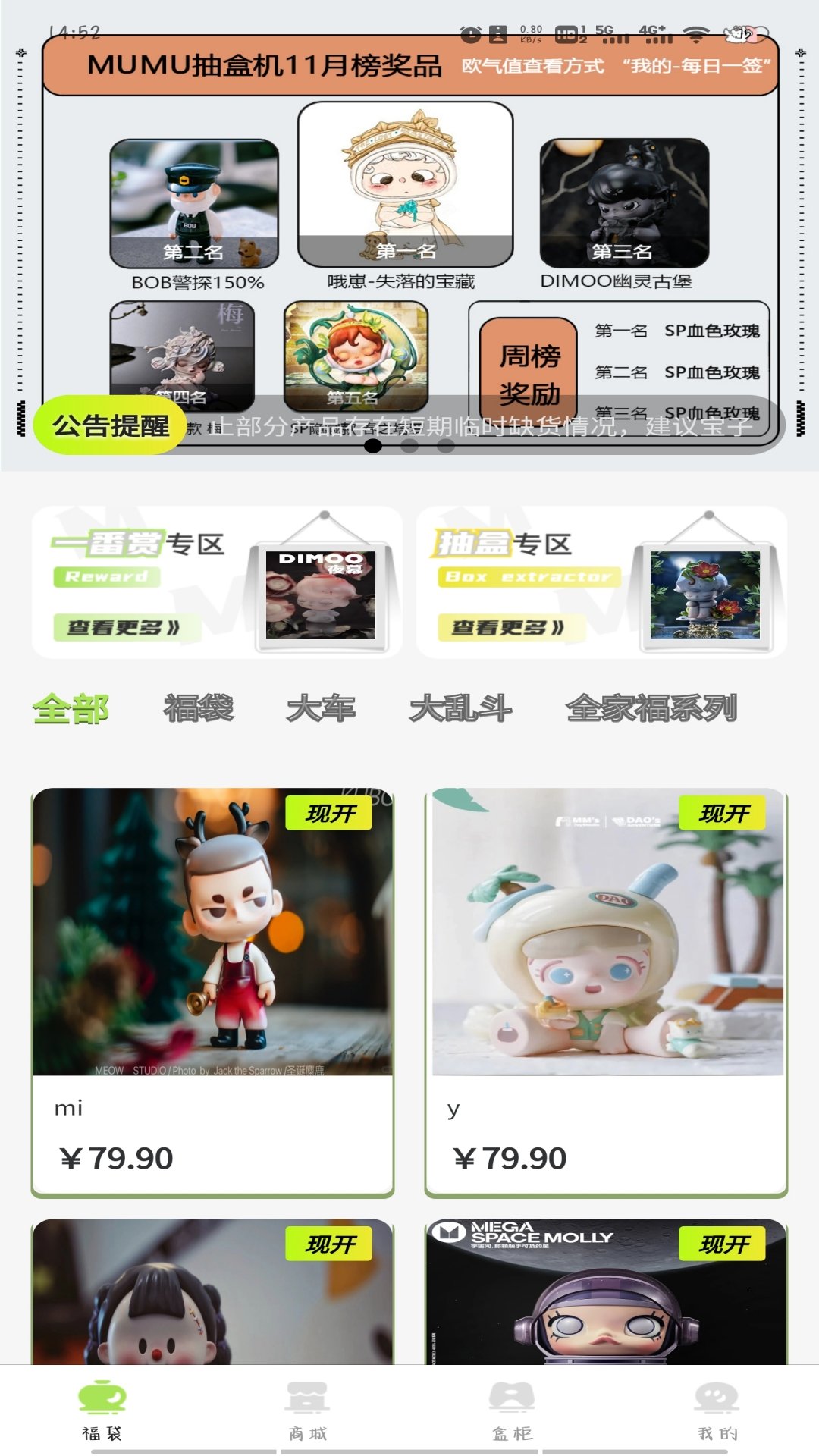 阿木木抽盒机图3