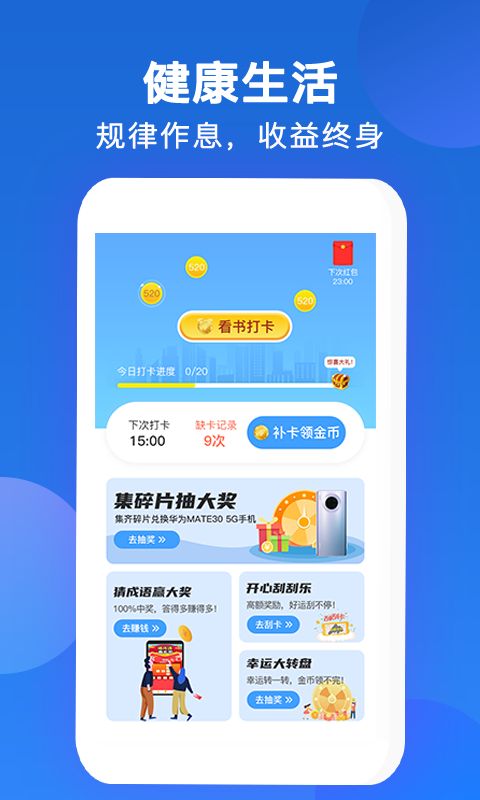 唐僧打卡app官方最新版本 v1.2.7(1)