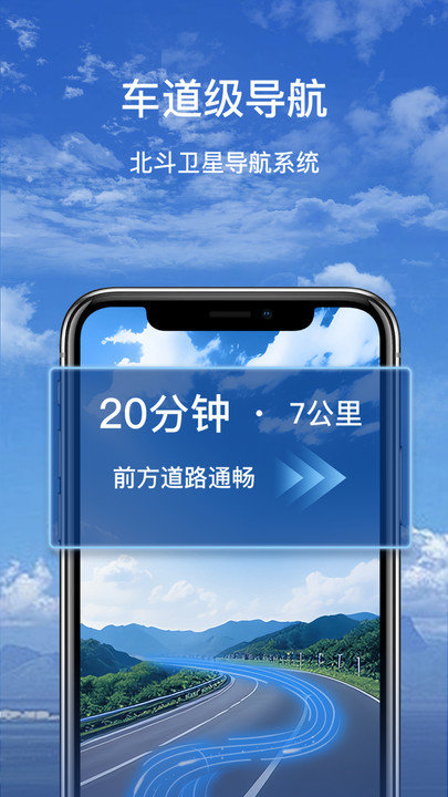 3d智能导航图3