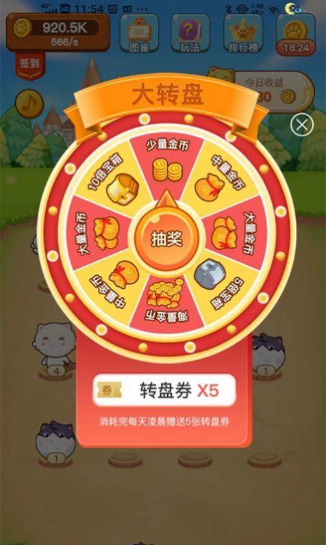 养猫日记游戏图3