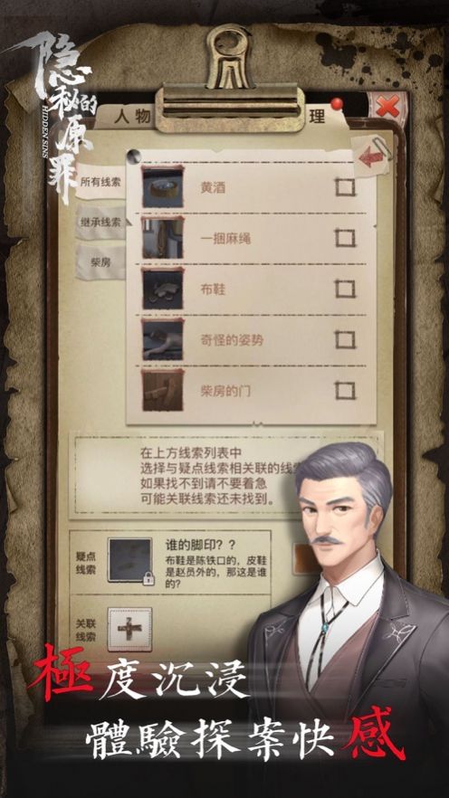 隐秘的原罪8免广告最新声优版(3)