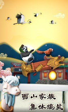 滑雪大冒险2官方版图3