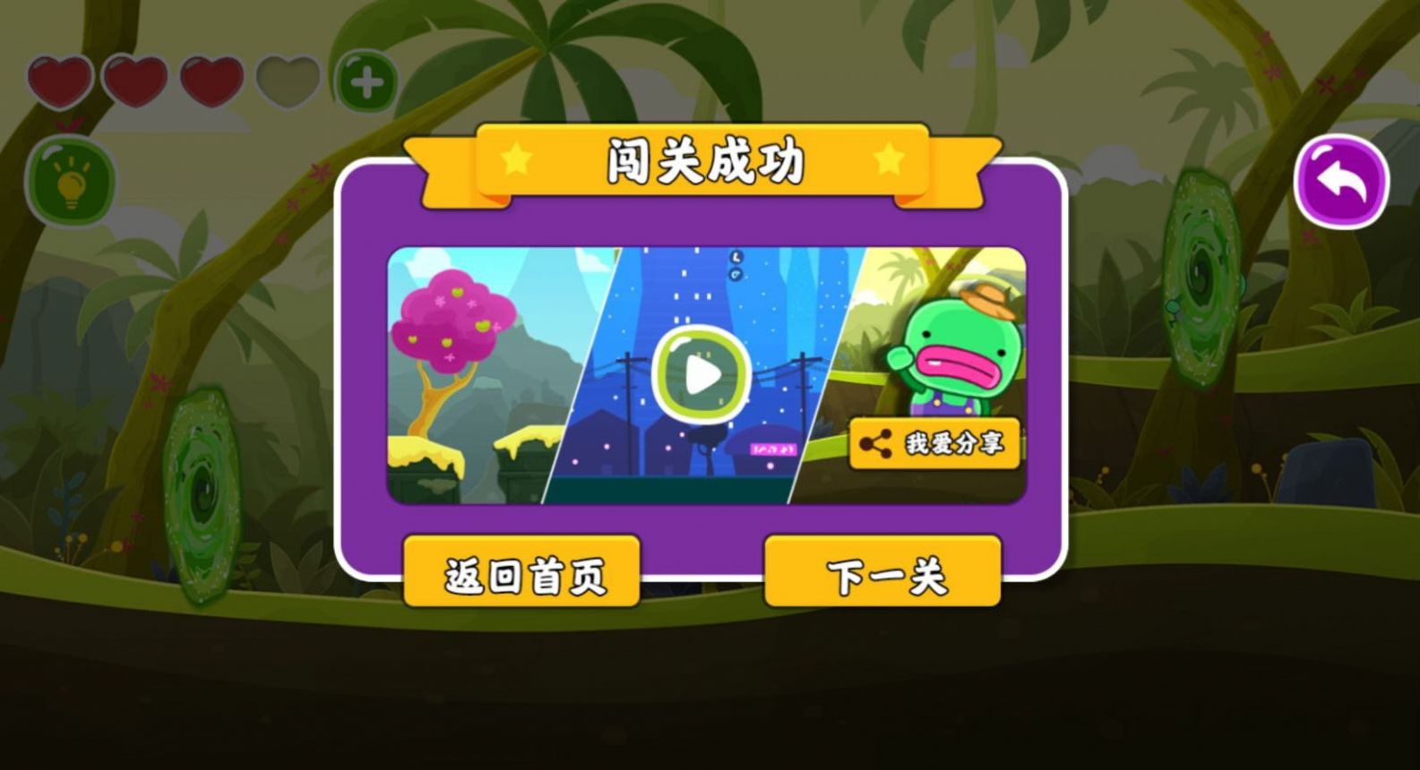 这个我不会游戏最新版图1