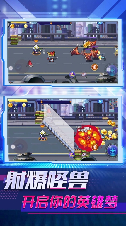 奥特曼吃鸡王最新版(3)