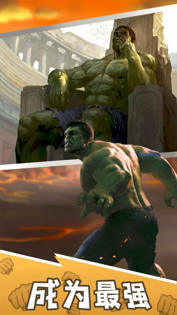 绿巨人城市英雄(3)