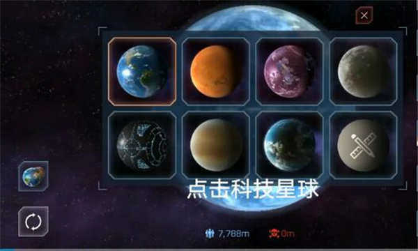 星球毁灭模拟器图2