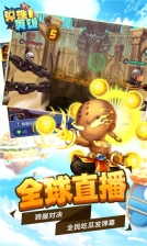 弹珠英雄 v1.0.0 安卓版(4)
