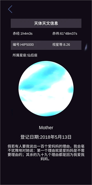 星协app(3)