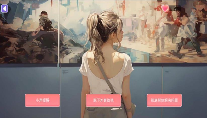 都市恋爱大作战图3