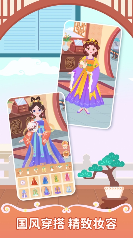 西西公主变装记游戏最新安卓版图2