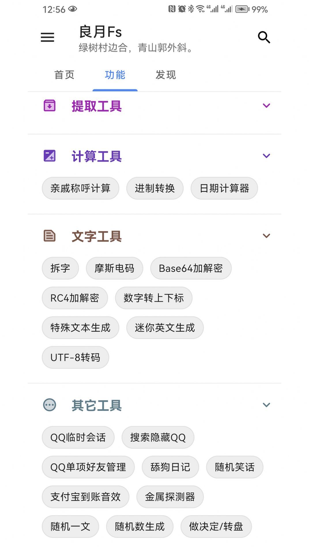 良月初创L图3