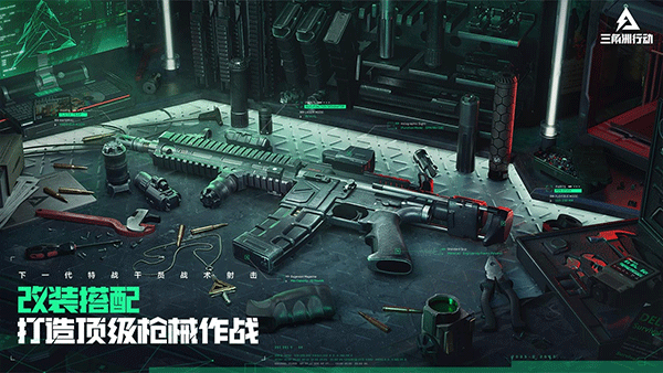 三角洲行动最新版(5)