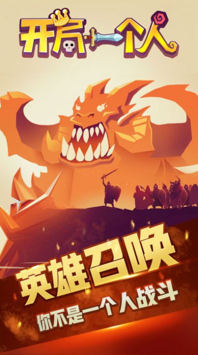 抖音开局一个人小安卓版(2)