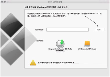 bootcamp驱动6.0.6136图3