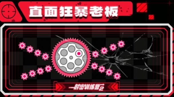 射击训练营2图3