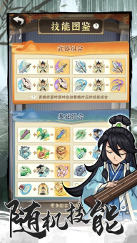 行侠仗义五千年割草手游(2)