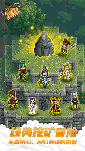 一起来挖宝礼包版(1)