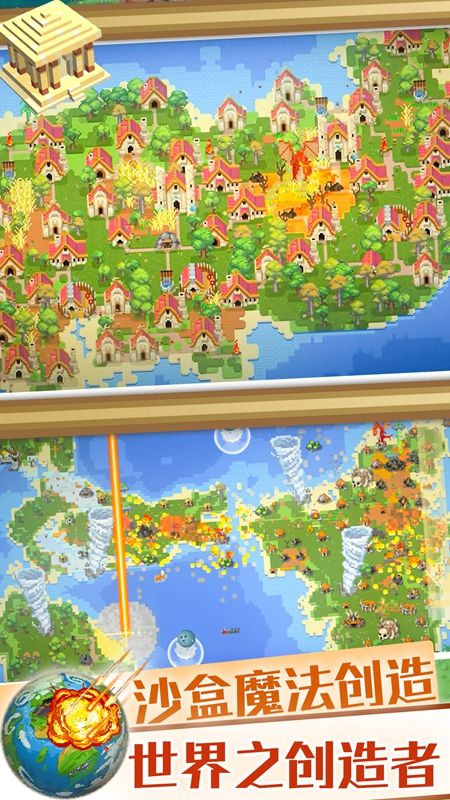 沙盒魔法创造最新版(1)