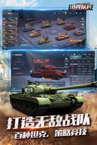 坦克队长最新本(4)