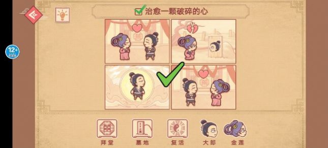 老六神脑洞游戏安卓官方版 v1.0(2)