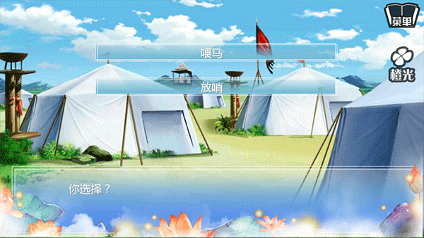 穿越之姻缘劫游戏(4)