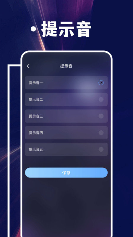 倒计时提醒app图3